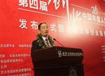 张智勇主任在北京大学对外交流中心发表演讲